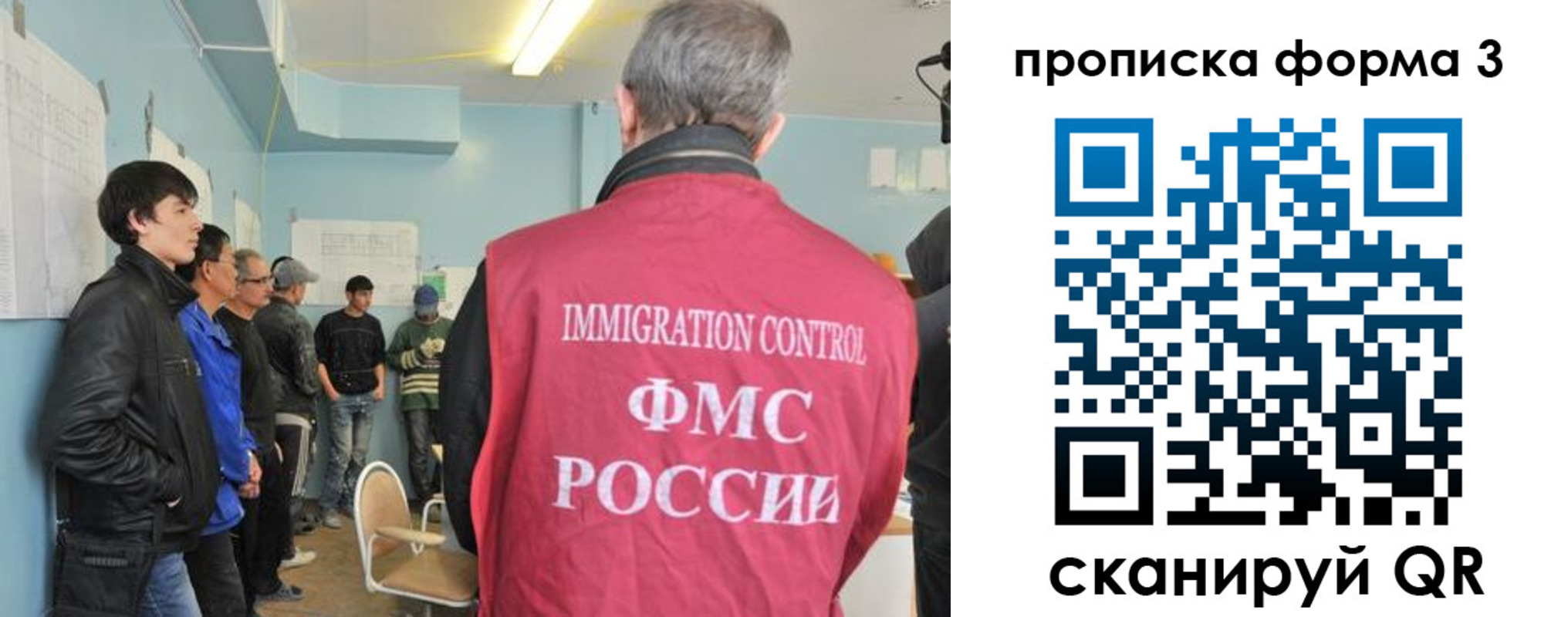 купить прописку в Самаре