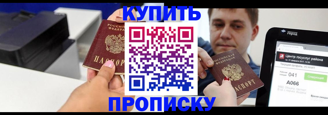 временная регистрация 2025 в Самаре
